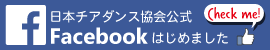 日本チアダンス協会公式Facebook