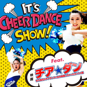 It’s Cheer Dance Show!@舞浜アンフィシアター
